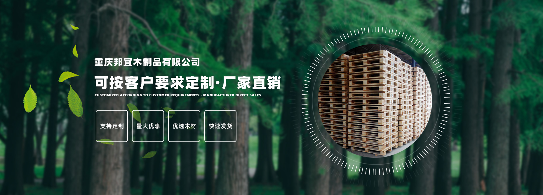 邦宜是專(zhuān)業(yè)的出口木托盤(pán)廠(chǎng)家
